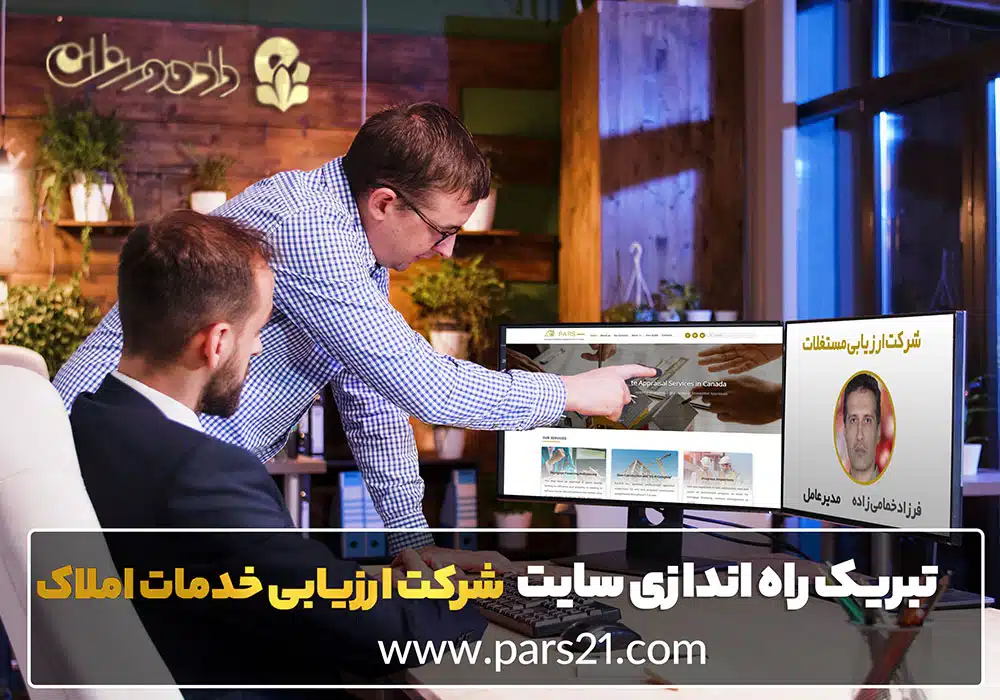 Company website design Professional Real Estate Appraisal Services in Canada